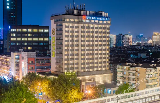 書香世家酒店（杭州武林廣場店）