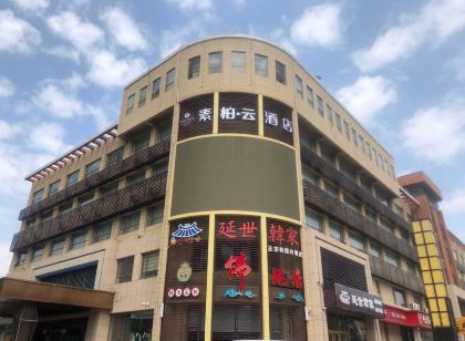 Superior Hotel (Pingdu Renmin Road, Shangjie Food Street)