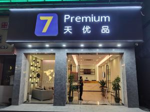 7 Days Youpin Hotel Dongguan Yongshanda Street Shop