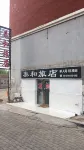 Beipiao Taihe Hotel Hôtels à : Beipiao