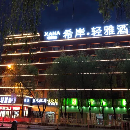 Xi'an Qingya Hotel (Xining Railway Station Xinqian Wangfujing Square Branch)