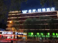 Xana Lite Hotel (Xining Xinqian Wangfujing Plaza) Hotels in Xining