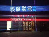 城驿联号酒店(淮安万达广场店) - 酒店外部