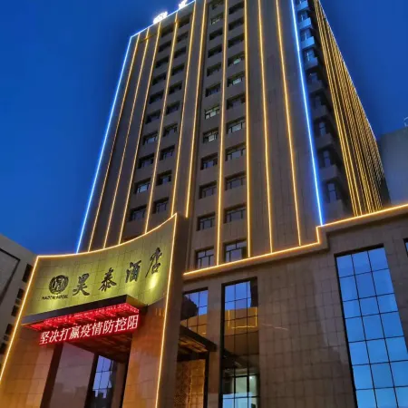 Haotai Hotel