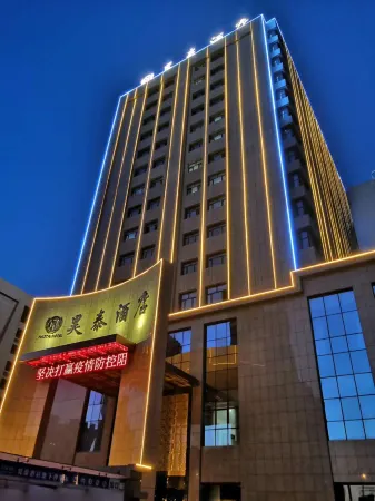 Haotai Hotel Отели рядом с достопримечательностью «Changji University»