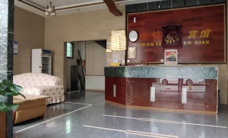Chaling Anxin Business Hotel - Housity