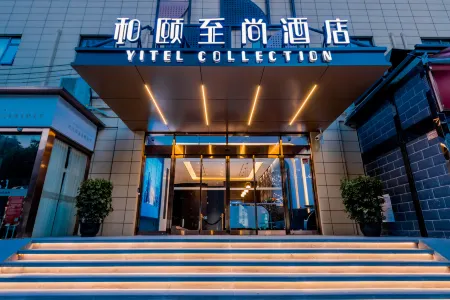 Yitel Collection (Shanghai Hongqiao Gubei Road, Yili Road Metro Station) Отели рядом с достопримечательностью «Xinhongqiao Center Park»