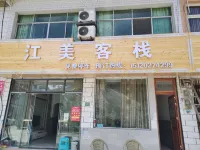 Renhuai Jiangmei Inn