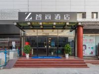Zsmart智尚酒店(北京上地安宁庄店) - 酒店外部