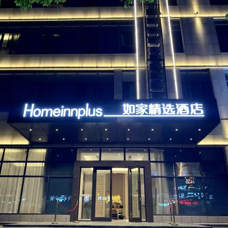 Homeinn Plus Hotel (Tianchang Municipal Government Wuyue Plaza)
