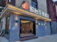 骏怡连锁酒店(十陵镇成都大学店) - 酒店外部