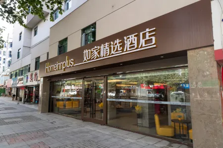 Homeinn Plus (Suzhou Guogou Plaza Suhuai North Road) Отели в г. Сучжоу