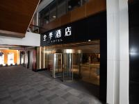 全季酒店(杭州西溪印象城店)