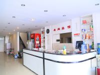 锦州来鸿商务宾馆 - 公共区域