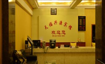 Xinglong Tianfu Xingyuan Hotel