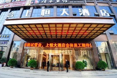 Panzhihua Shangheng Hotel