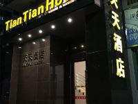 深圳天天酒店 - 酒店外部