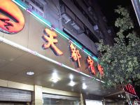 福安天都宾馆 - 酒店外部