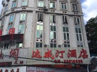 福州达威汀酒店