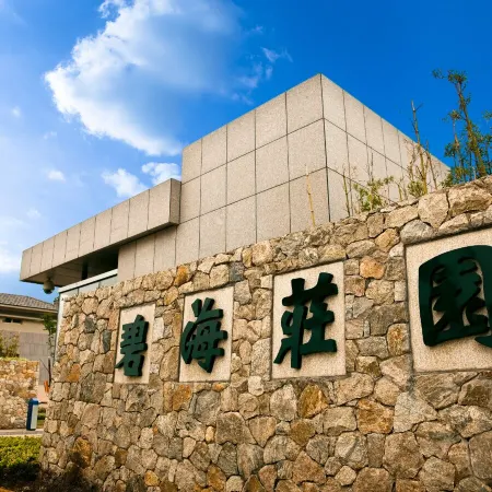 Weihai Tianyi Hotel
