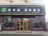 塔城爱琴海商务酒店 - 酒店外部
