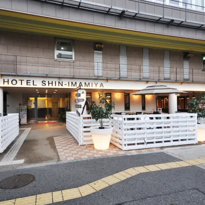 โรงแรมชิน-อิมามิยะ โรงแรมใกล้หอคอยสึเต็งกากุ