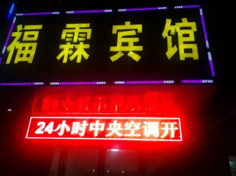 Hotels in Fukushima City