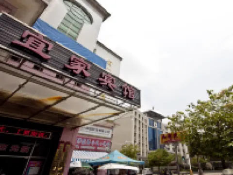 Gutian Yijia Hotel Hotels in Gutian