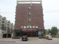 开原万鑫商务宾馆 - 酒店外部
