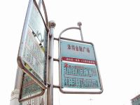 速8酒店(青岛长江路店) - 其他