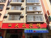 来宾大众宾馆