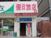 镇江城市假日旅店 - 酒店外部