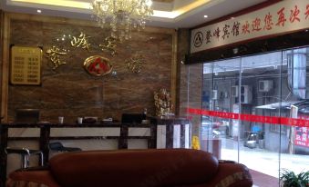 Fuling Dengfeng Hotel