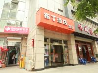 布丁酒店(成都城东汽车客运站店)