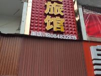 金堂钟楼旅馆 - 酒店外部