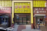 Yincheng Hotel (Harbin Liushun Street Branch)
