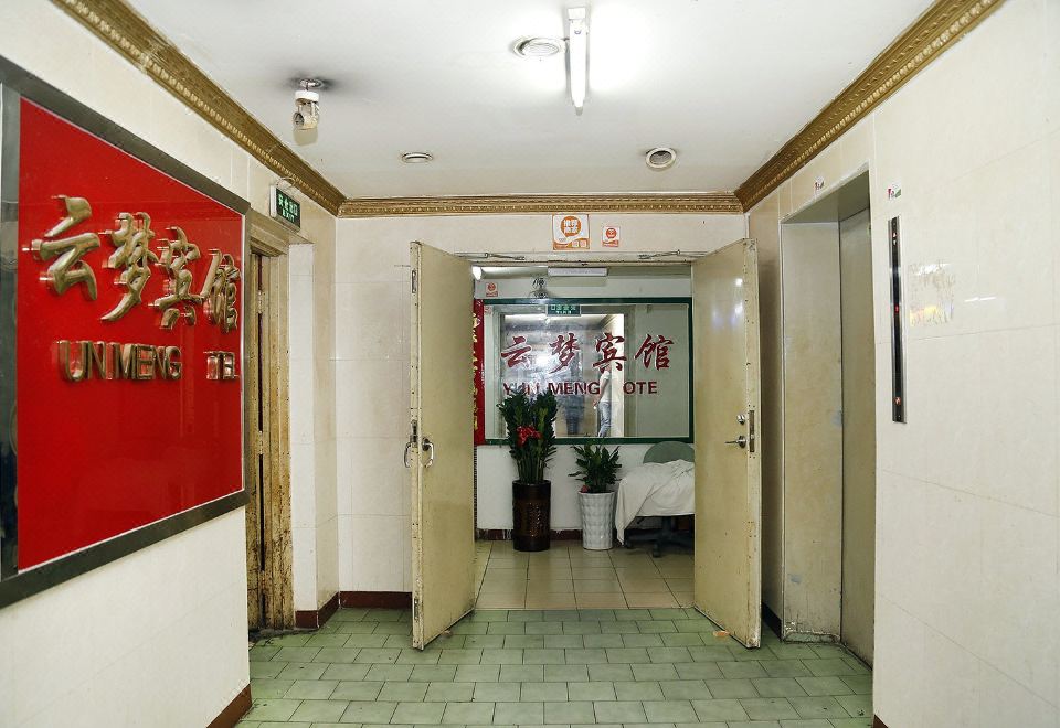 윈 멍 호텔 객실