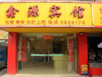 鑫源宾馆(桂林琴潭路店) - 酒店外部