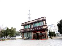 南京山楂树商务宾馆