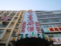 上海水上威尼斯宾馆 - 酒店外部