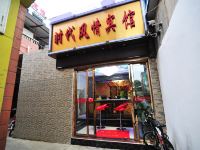 时代风情宾馆(贵阳白云公园师大店) - 酒店外部