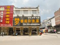 九华山梦香阁宾馆