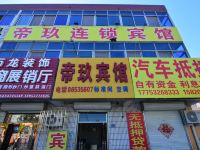 青岛帝玖宾馆