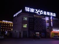 驿家365连锁酒店(雄安新区容城汽车站店) - 酒店附近