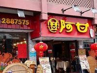 桂林蓝宝石酒店 - 酒店附近