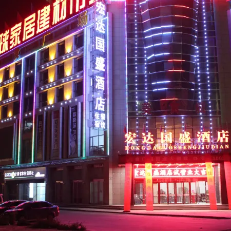 Hongda Guosheng Hotel