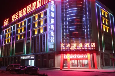 Hongda Guosheng Hotel