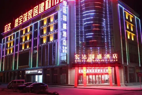 Hongda Guosheng Hotel
