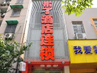 布丁酒店(杭州庆春广场景芳路地铁站店)