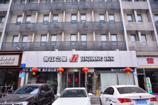锦江之星(泰安天外村龙潭路店)